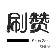 卡盟平台官网网站 - KS24小时点赞自助服务,qq赞免费领取10000个赞
